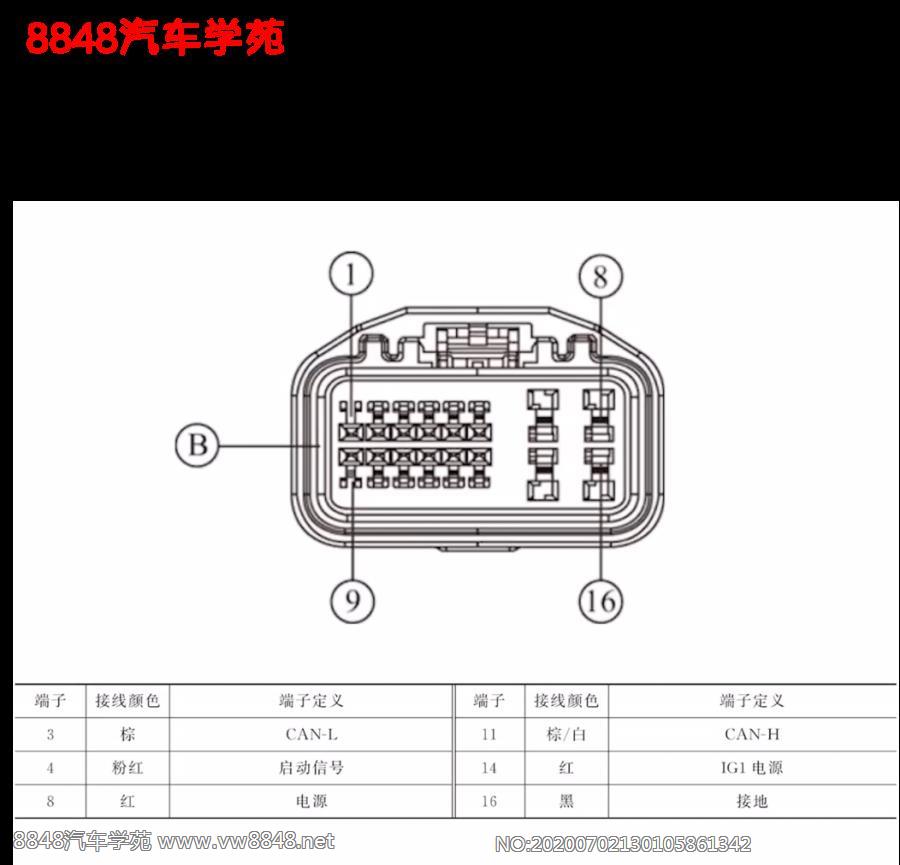 广汽传祺六速自动变速箱端子图16针 